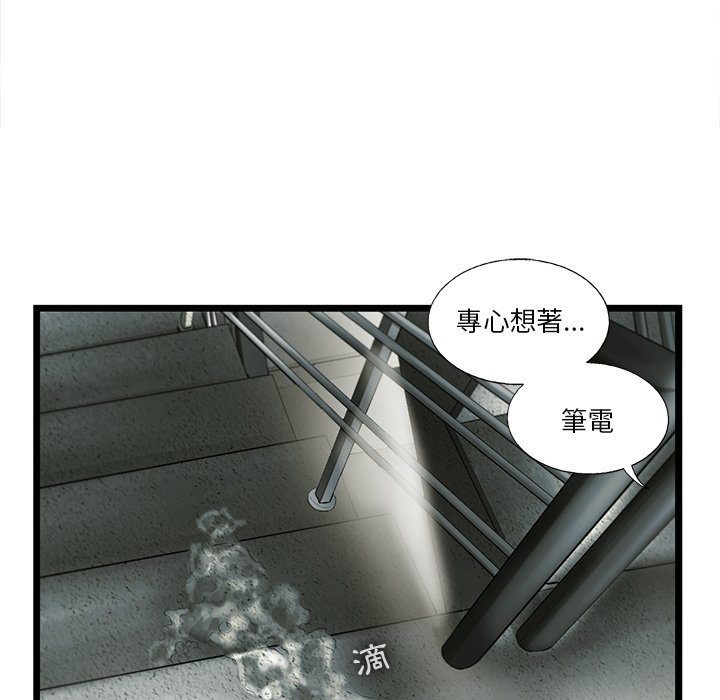 《ANGRY CHAIR》第27话 27 第36页