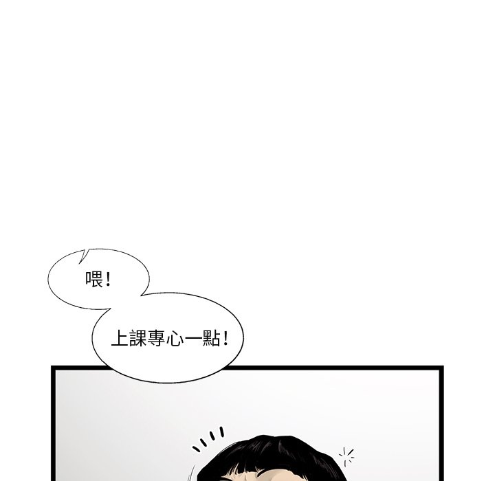 《ANGRY CHAIR》第27话 27 第38页