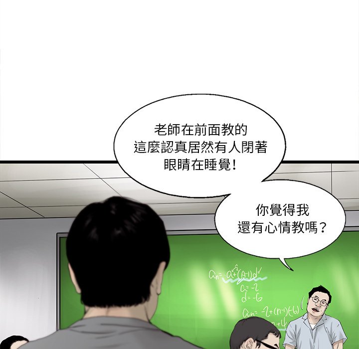 《ANGRY CHAIR》第27话 27 第40页