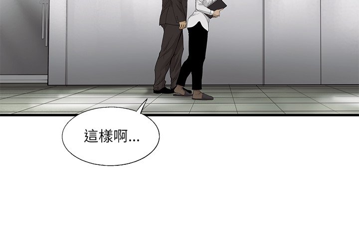 《ANGRY CHAIR》第27话 27 第4页