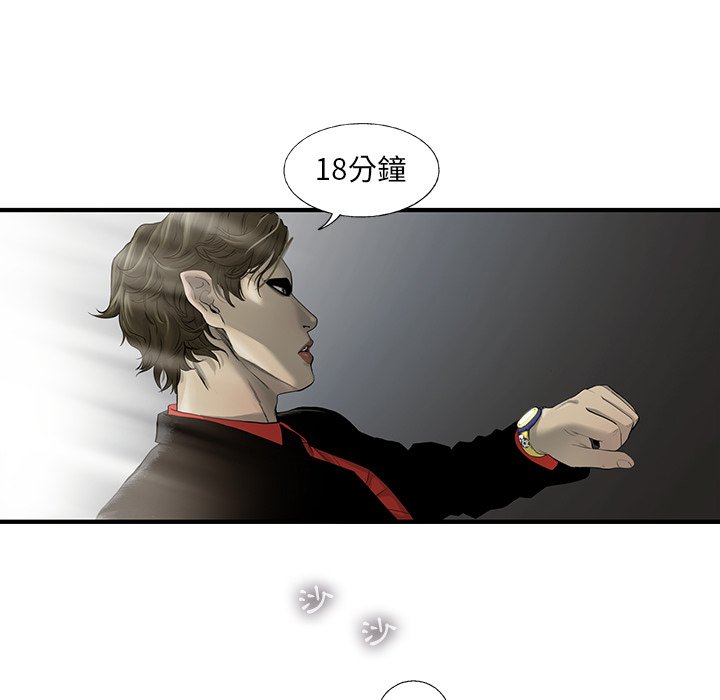 《ANGRY CHAIR》第27话 27 第50页