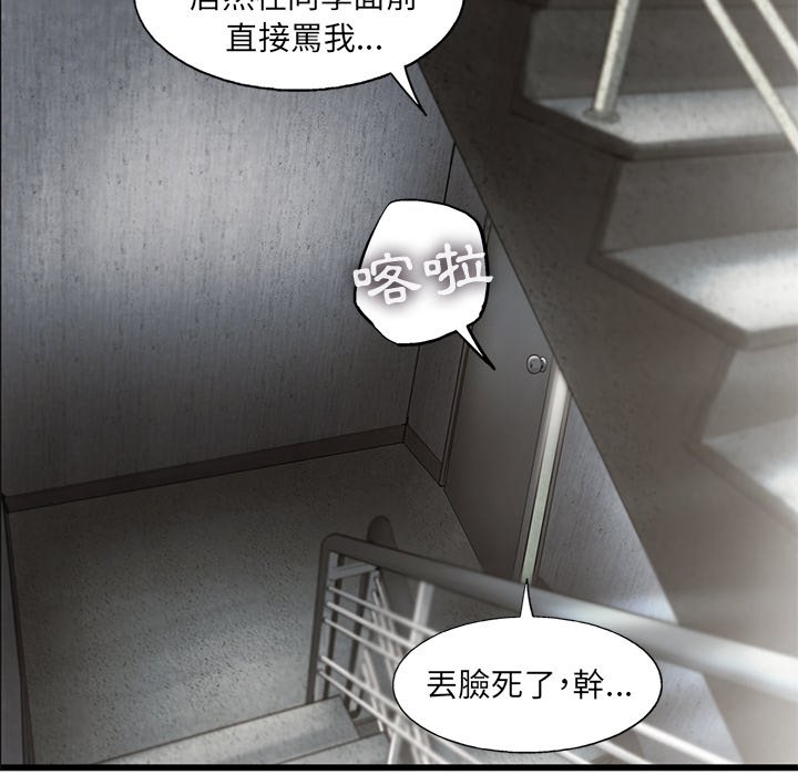《ANGRY CHAIR》第27话 27 第53页
