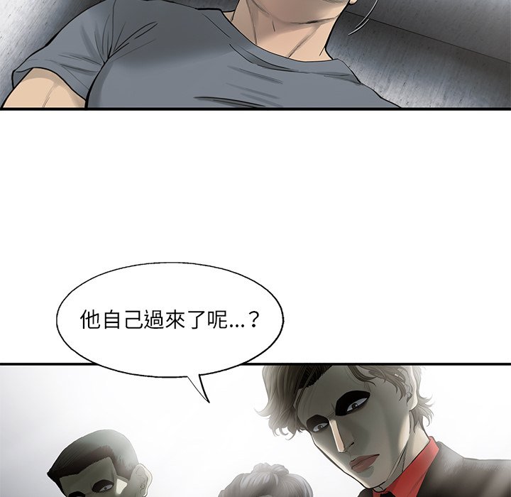 《ANGRY CHAIR》第27话 27 第59页