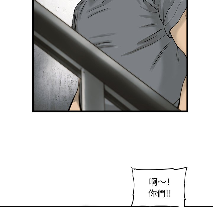 《ANGRY CHAIR》第27话 27 第67页