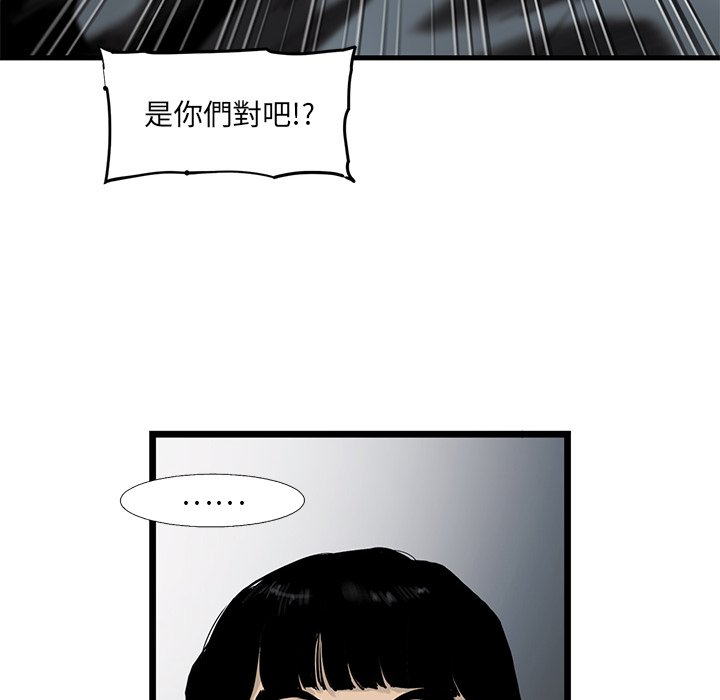 《ANGRY CHAIR》第27话 27 第69页