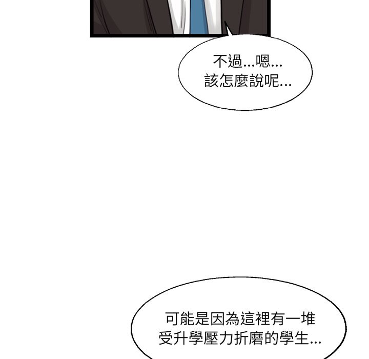 《ANGRY CHAIR》第27话 27 第6页
