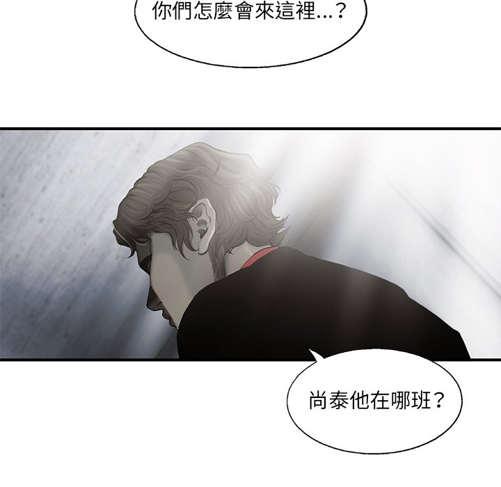 《ANGRY CHAIR》第27话 27 第71页