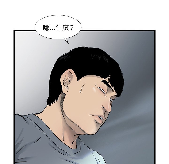 《ANGRY CHAIR》第27话 27 第72页