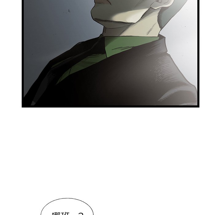 《ANGRY CHAIR》第27话 27 第74页
