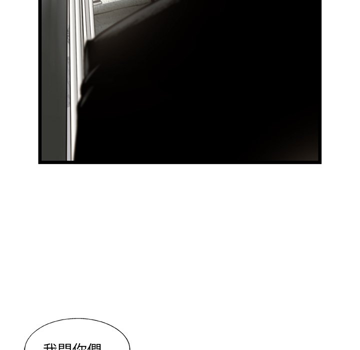 《ANGRY CHAIR》第27话 27 第82页