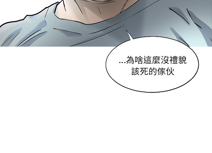 《ANGRY CHAIR》第27话 27 第84页