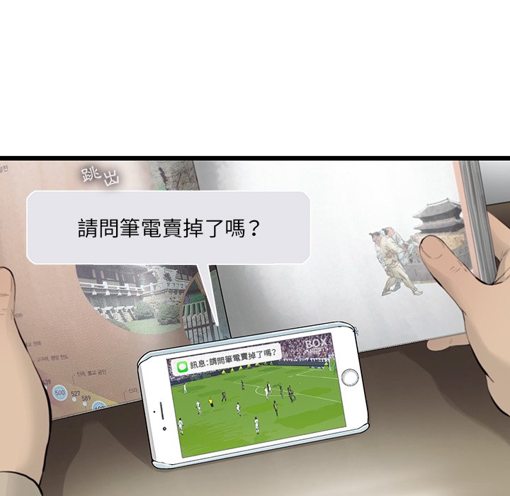 《ANGRY CHAIR》第25话 25 第17页