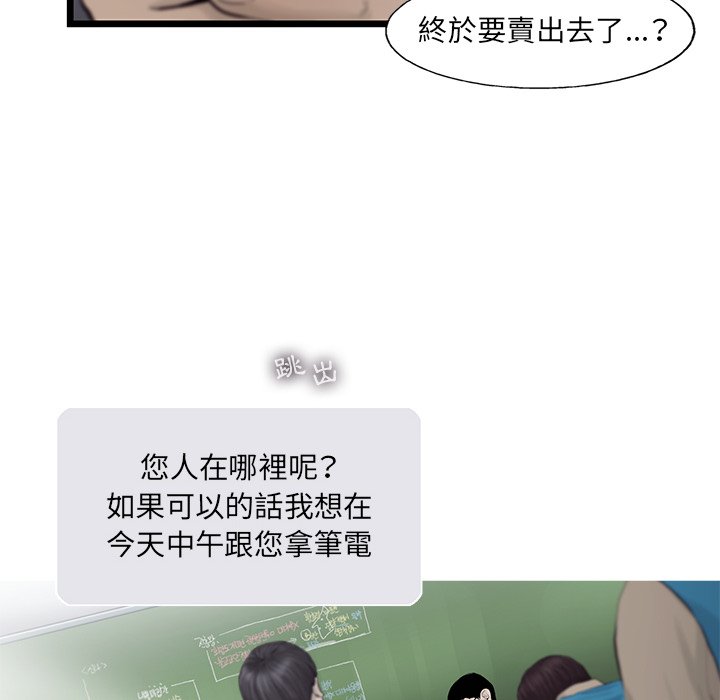 《ANGRY CHAIR》第25话 25 第23页