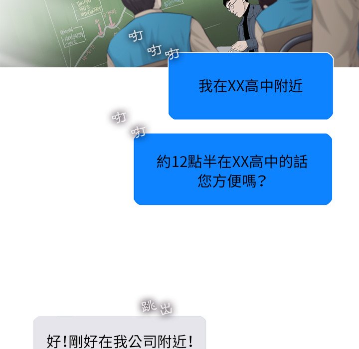 《ANGRY CHAIR》第25话 25 第24页