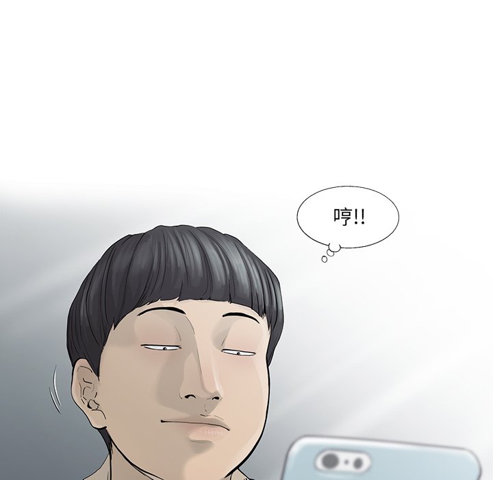 《ANGRY CHAIR》第25话 25 第32页