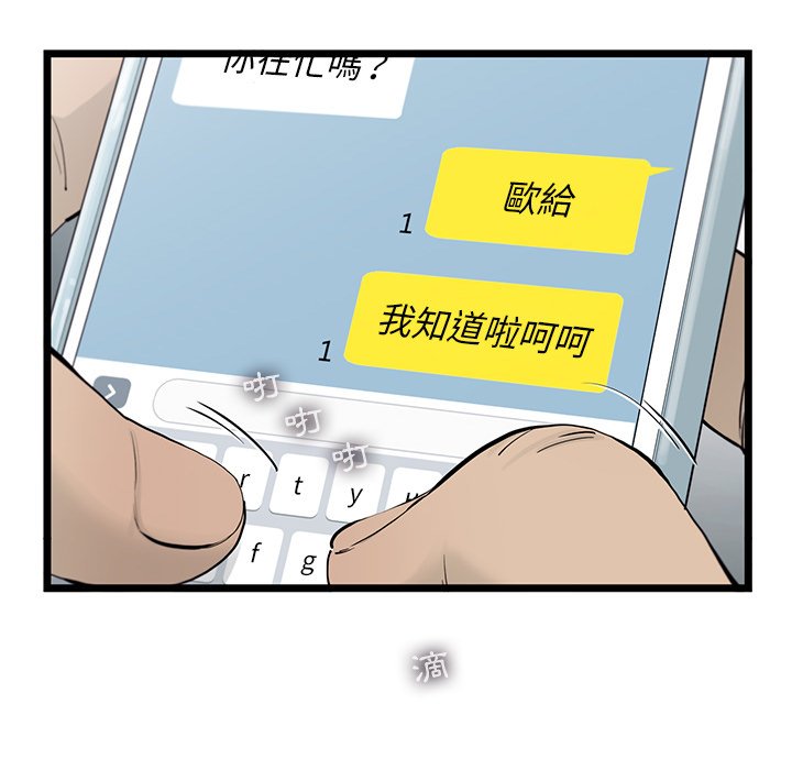 《ANGRY CHAIR》第25话 25 第34页