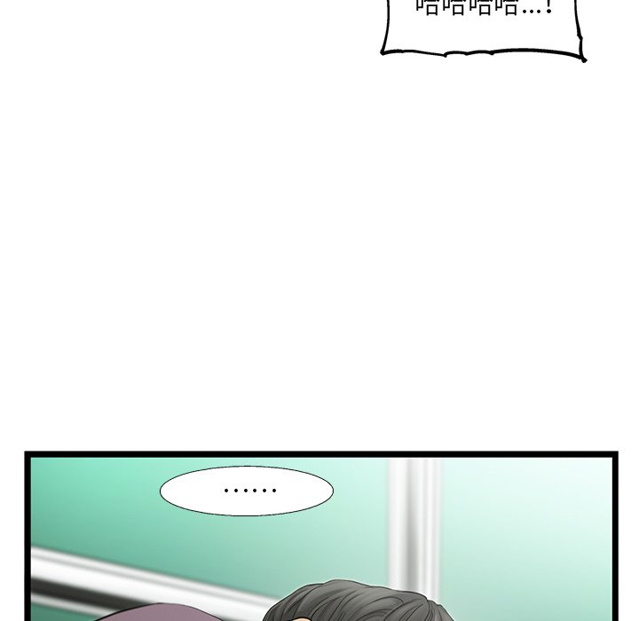 《ANGRY CHAIR》第25话 25 第40页