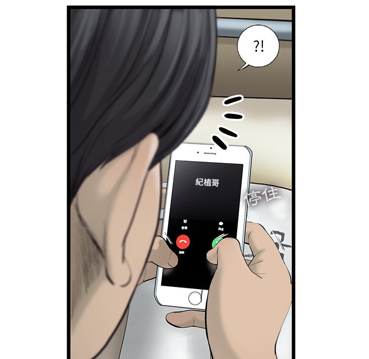 《ANGRY CHAIR》第25话 25 第52页