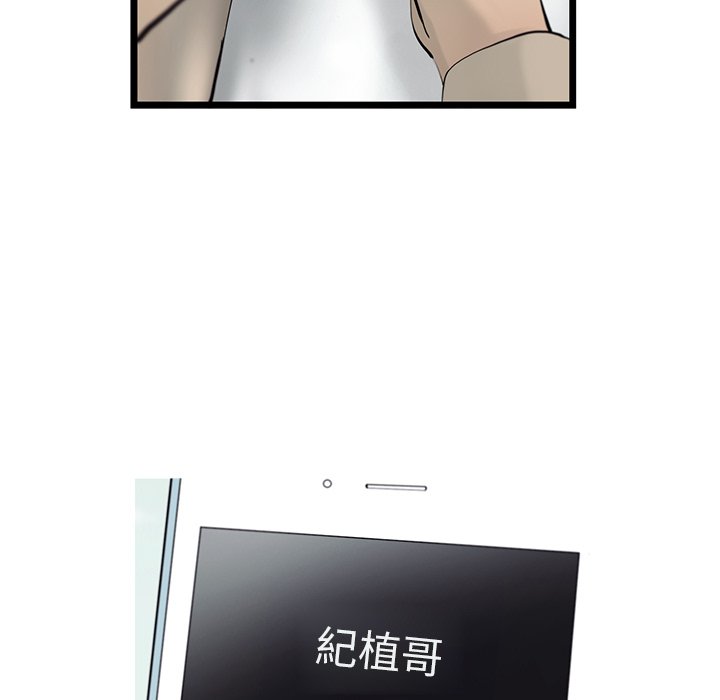 《ANGRY CHAIR》第25话 25 第53页