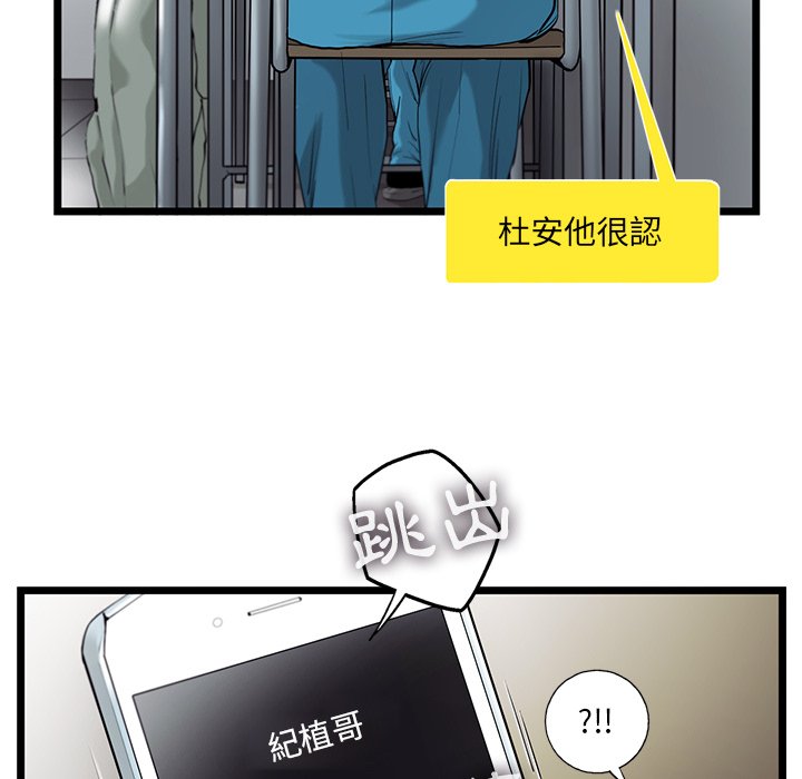 《ANGRY CHAIR》第25话 25 第65页