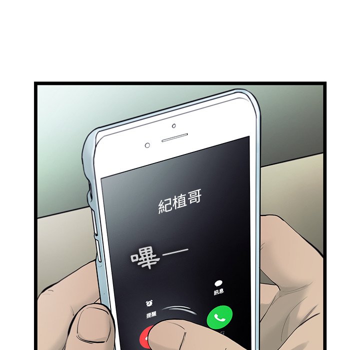 《ANGRY CHAIR》第25话 25 第68页