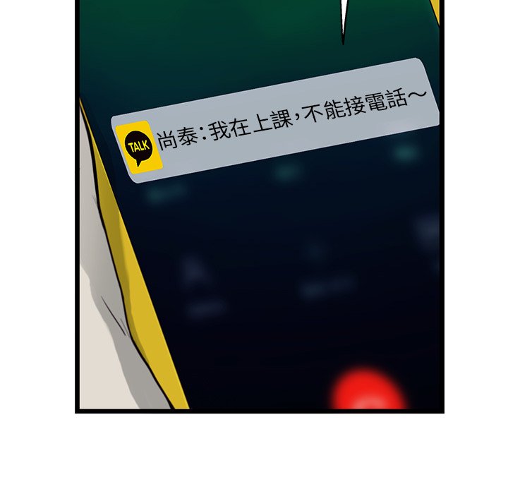 《ANGRY CHAIR》第25话 25 第72页