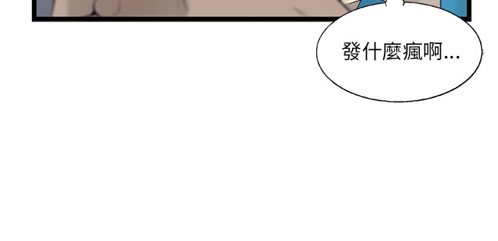 《ANGRY CHAIR》第25话 25 第78页