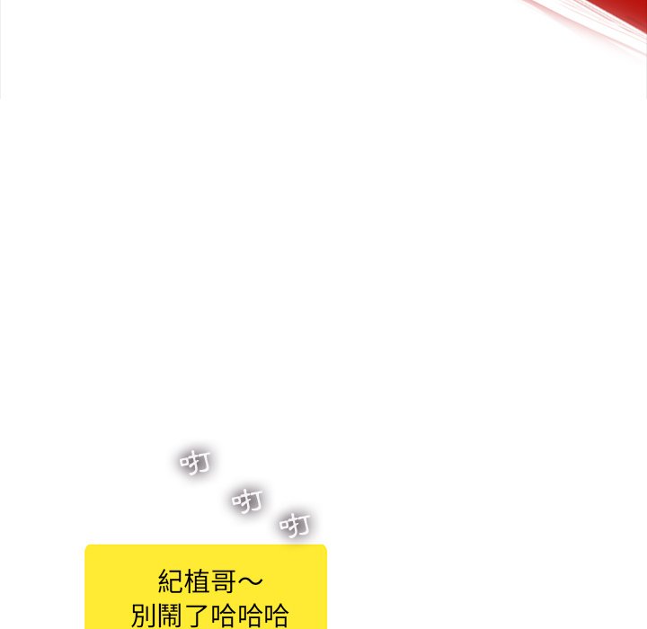 《ANGRY CHAIR》第26话 26 第12页