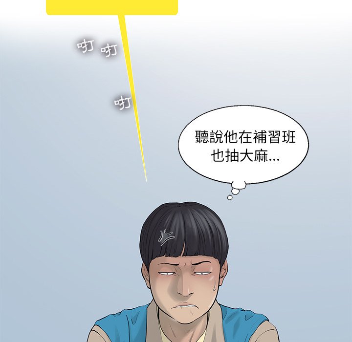 《ANGRY CHAIR》第26话 26 第13页