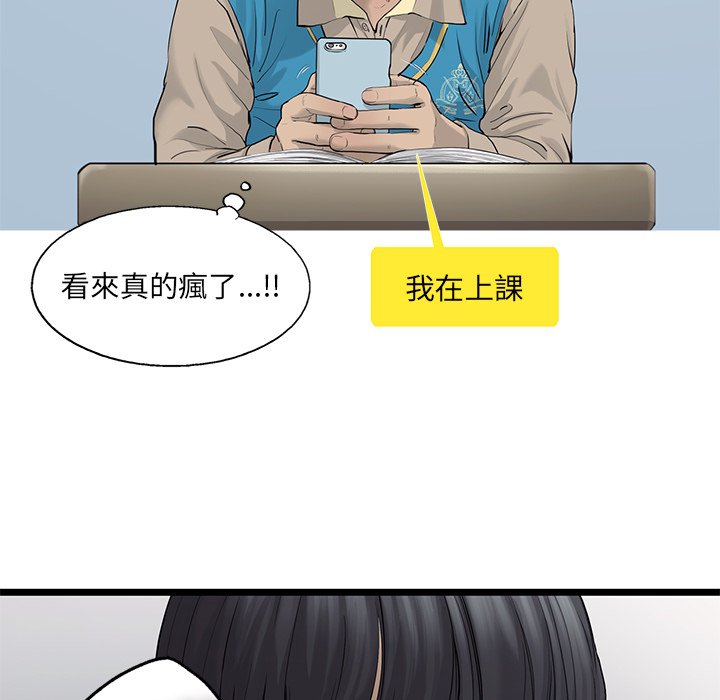 《ANGRY CHAIR》第26话 26 第14页