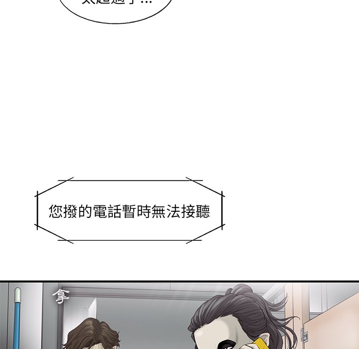《ANGRY CHAIR》第26话 26 第17页