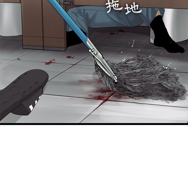 《ANGRY CHAIR》第26话 26 第19页
