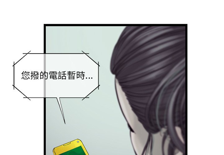 《ANGRY CHAIR》第26话 26 第1页