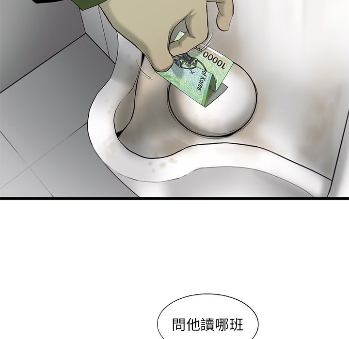 《ANGRY CHAIR》第26话 26 第22页
