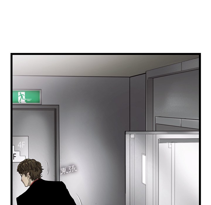 《ANGRY CHAIR》第26话 26 第27页
