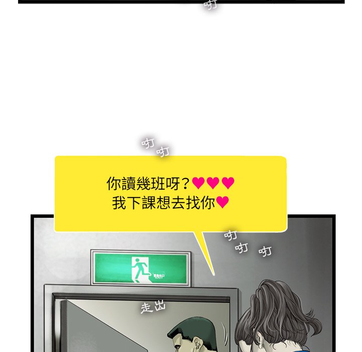 《ANGRY CHAIR》第26话 26 第29页