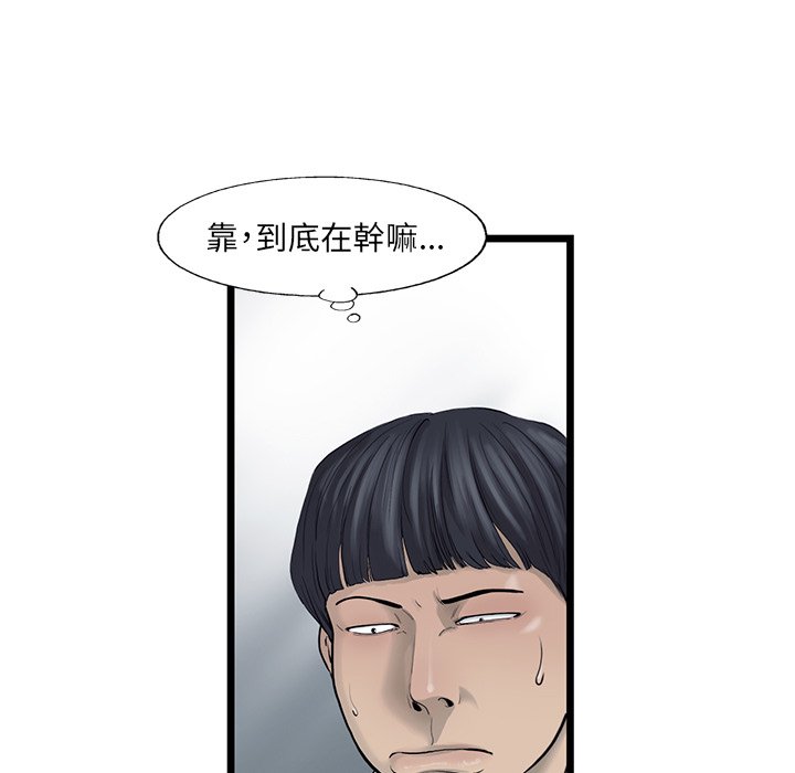《ANGRY CHAIR》第26话 26 第31页
