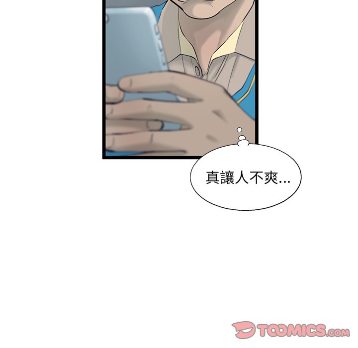 《ANGRY CHAIR》第26话 26 第32页