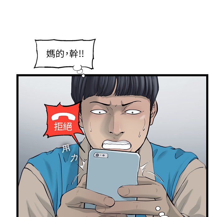 《ANGRY CHAIR》第26话 26 第36页