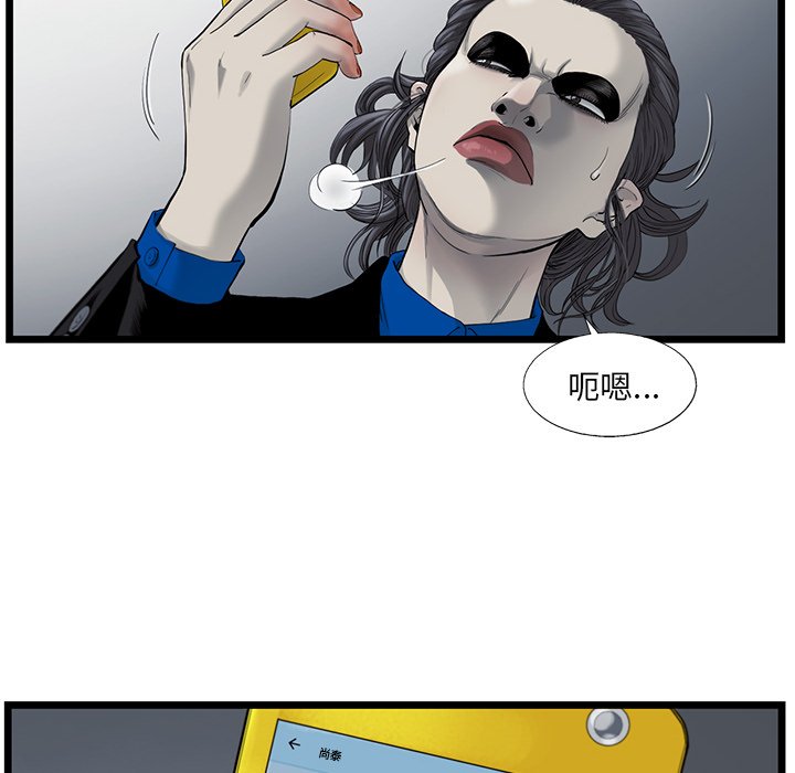 《ANGRY CHAIR》第26话 26 第38页