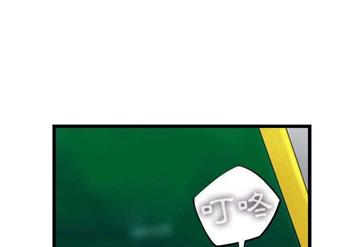 《ANGRY CHAIR》第26话 26 第3页