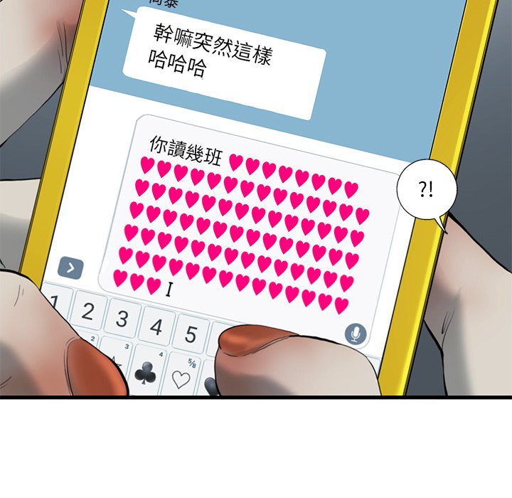 《ANGRY CHAIR》第26话 26 第41页