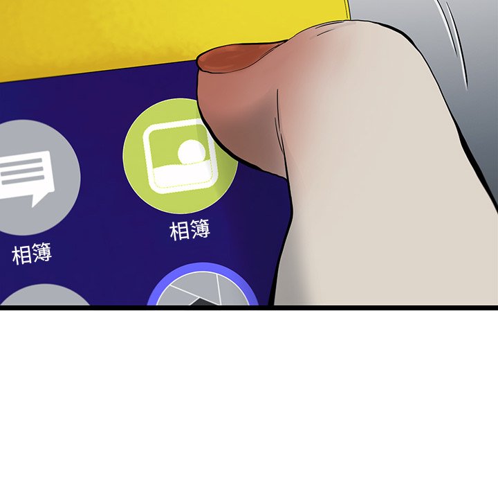 《ANGRY CHAIR》第26话 26 第53页