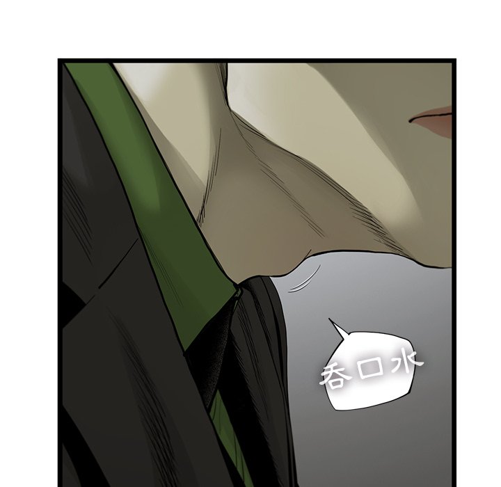 《ANGRY CHAIR》第26话 26 第58页