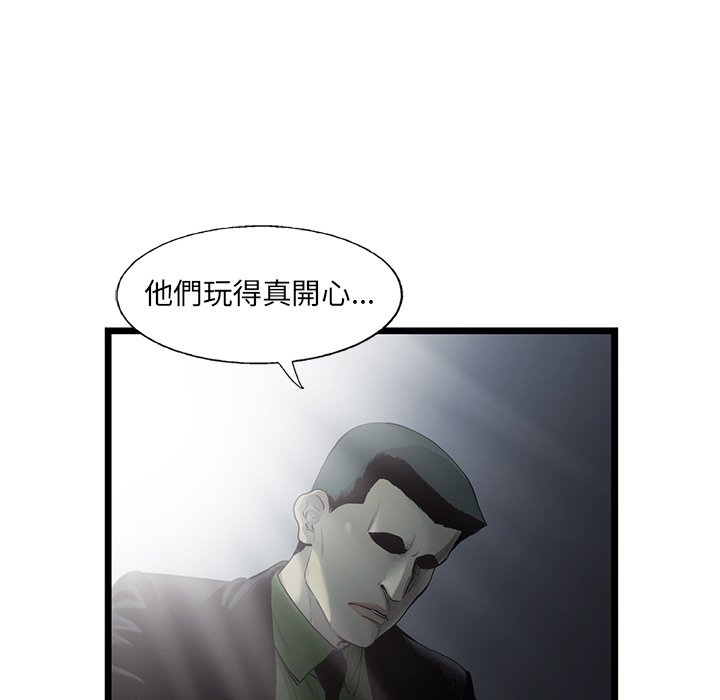 《ANGRY CHAIR》第26话 26 第66页