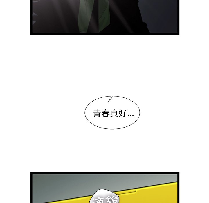 《ANGRY CHAIR》第26话 26 第67页
