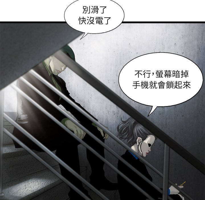 《ANGRY CHAIR》第26话 26 第69页