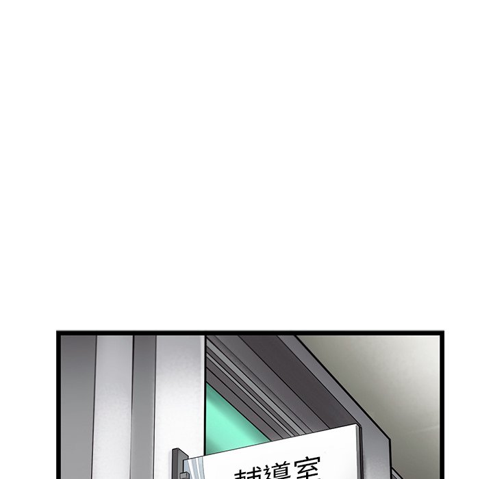 《ANGRY CHAIR》第26话 26 第71页