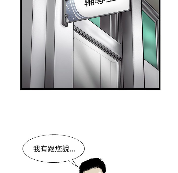 《ANGRY CHAIR》第26话 26 第72页