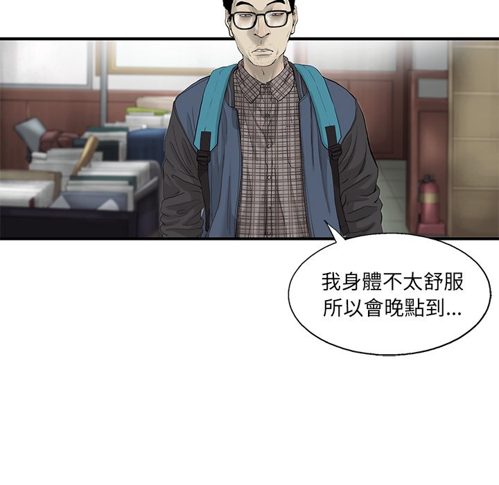 《ANGRY CHAIR》第26话 26 第73页